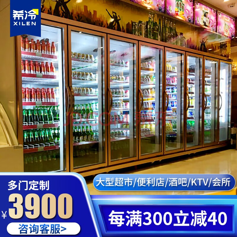 展示櫃冷藏櫃超市風冷飲料櫃分體機便利店酒水櫃立式冰櫃啤酒櫃雙門三