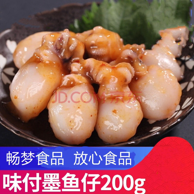 寿司味付墨鱼仔即食冷冻小章鱼海鲜籽日式小吃600g