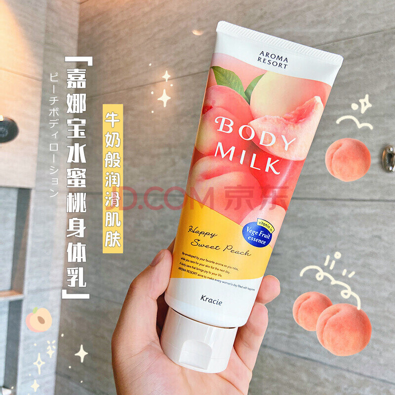 涂久了身体乳会不会有味道(涂久了身体乳会不会有味道呢)