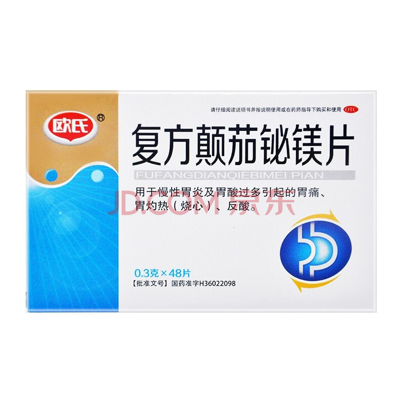 欧氏 复方颠茄铋镁片48片 慢性胃炎胃酸过多胃痛胃灼热烧心反酸