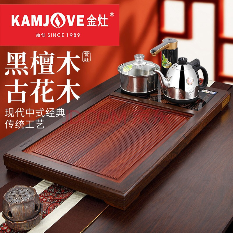 金灶(kamjove) 黑檀木茶盘实木茶台茶海 全自动上水茶具套装家用茶道