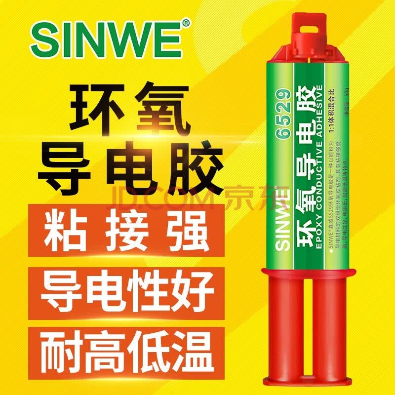 双组份环氧树脂ab铜粉导电胶水金属强力触点修复焊接导电银浆纯银速干
