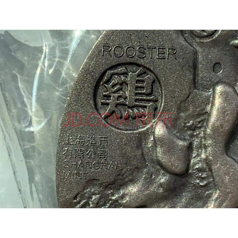 JY41616--上海造币十二生肖兽首之鸡年银章足银80克