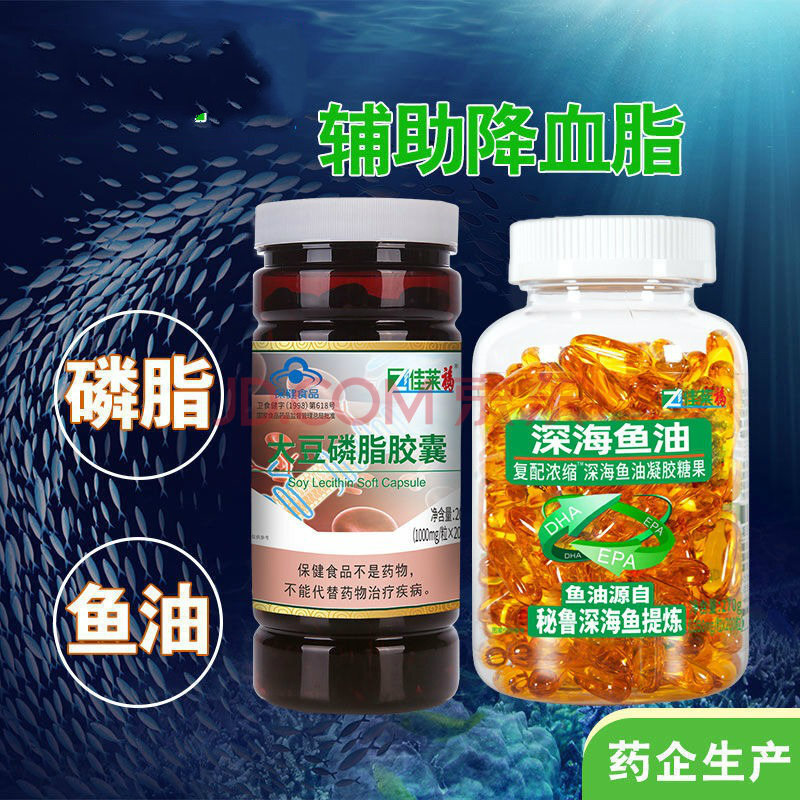 深海鱼油和卵磷脂的区别_深海鱼油和卵磷脂有什么区别_深海区别卵磷脂鱼油和鱼油