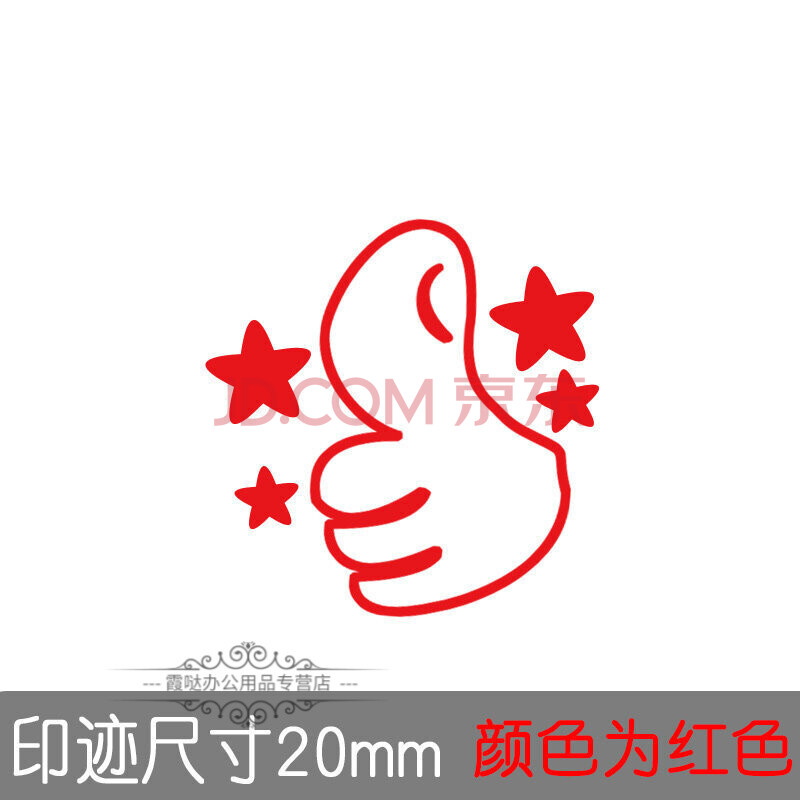 頂呱呱【常規款【印跡直徑20mm】* 紅油