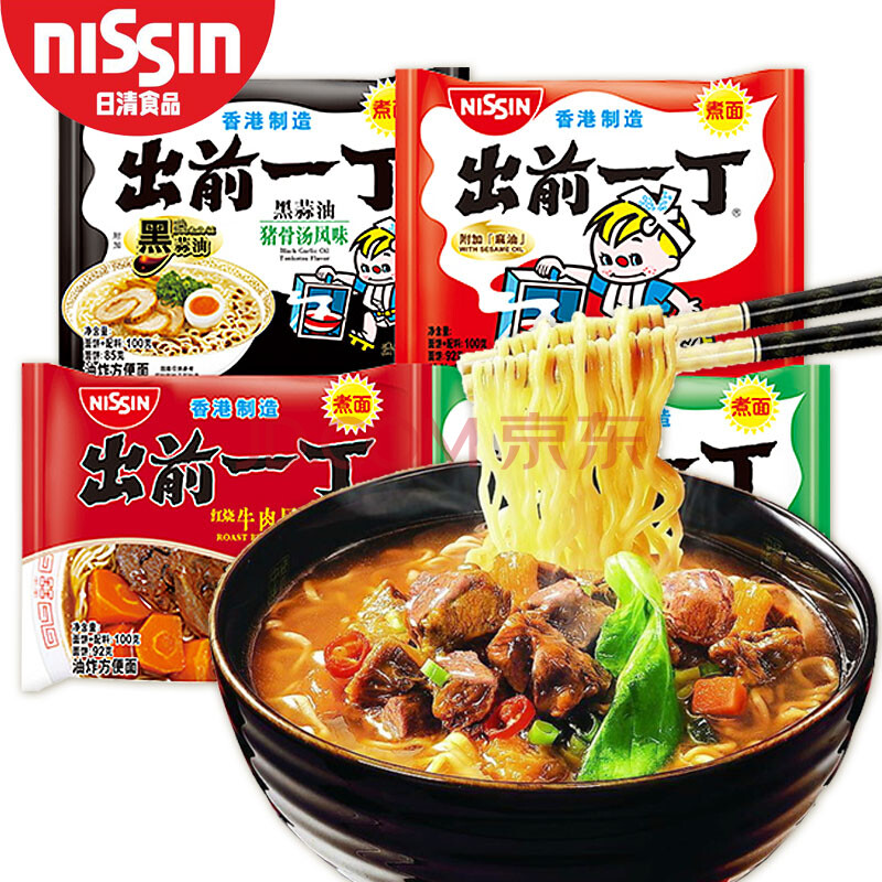 出前一丁方便麵100g/包多規格組合可選 中國香港日清nissin 黑蒜油