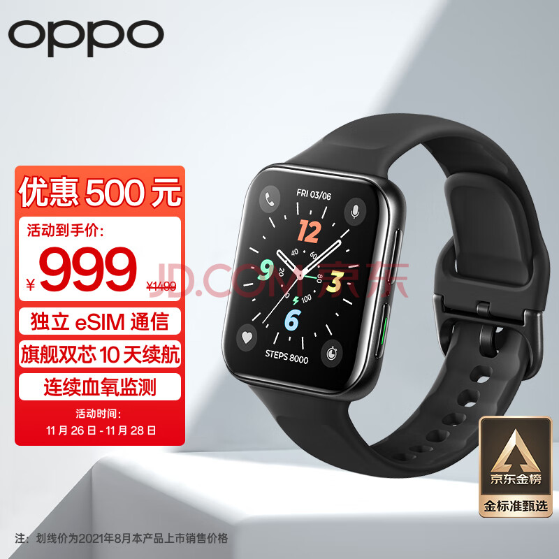 OPPO Watch 2 42mm eSIM版 铂黑 全智能手表男女运动电话手表 适用iOS安卓鸿蒙手机系统 eSIM通信双擎长续航,OPPO Watch 2 42mm eSIM版 铂黑 全智能手表男女运动电话手表 适用iOS安卓鸿蒙手机系统 eSIM通信/双擎长续航,第1张