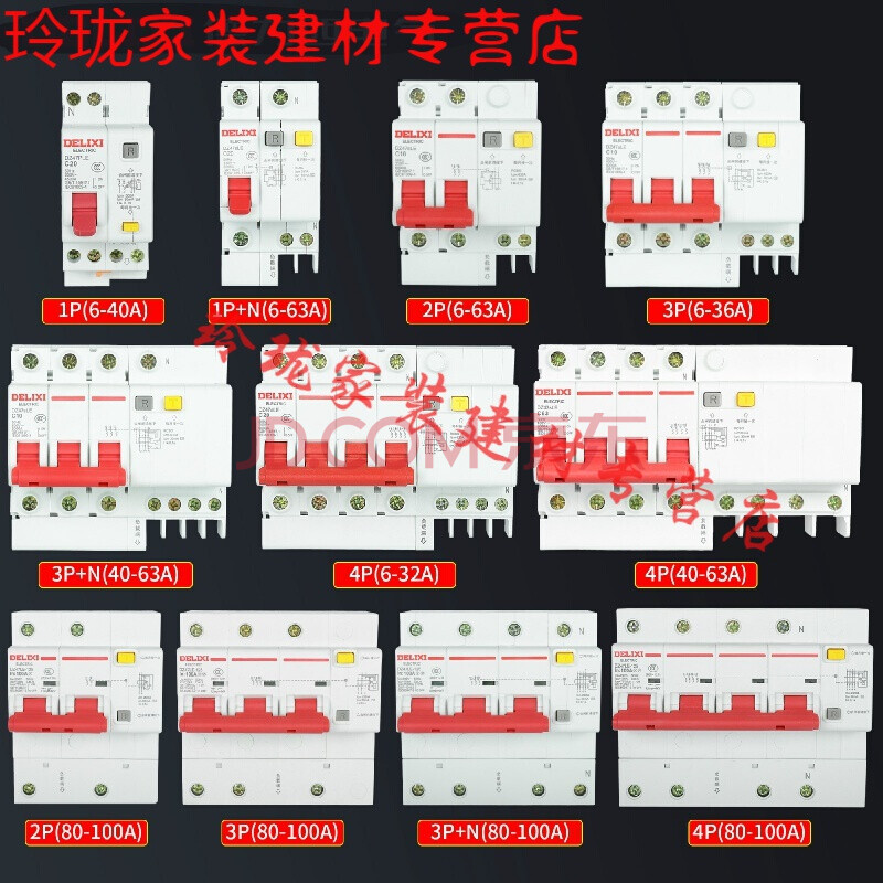 德力西漏電保護器dz47sle空氣總開關2p家用帶漏保小型斷路器空開 6a