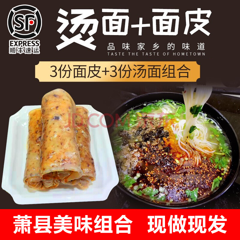 卷麵皮3個加燙麵3份 蕭縣麵皮涼皮宿州淮北特色小吃 麵食方便速食擀