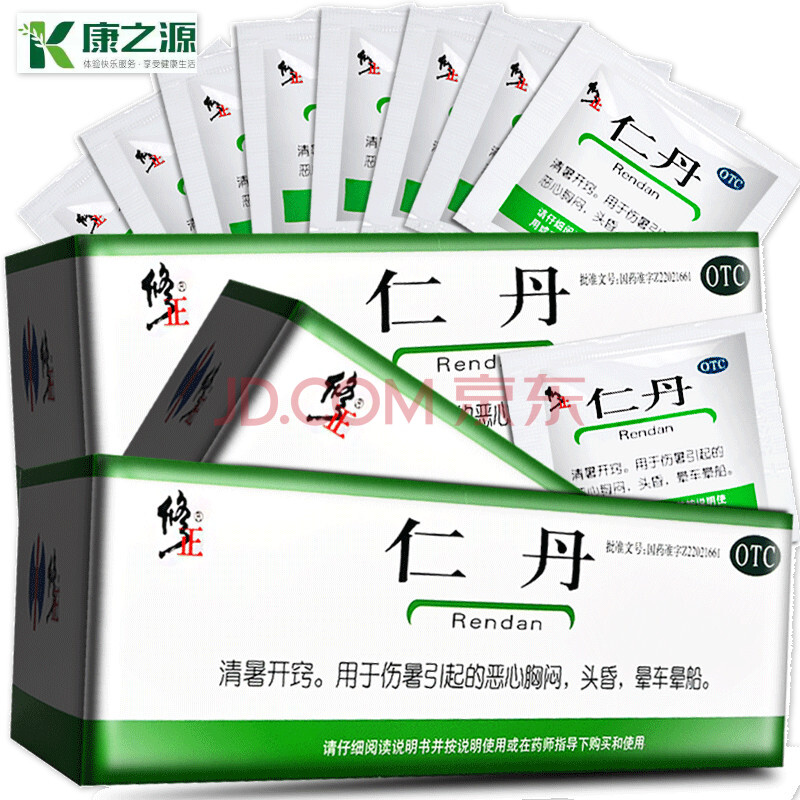 修正仁丹丸20粒人丹 夏季防暑人丹中暑头昏晕车晕船