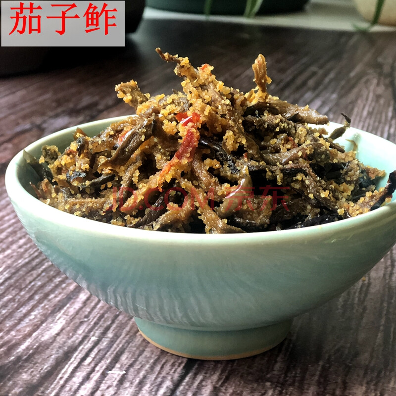 超值装1000g 昆明地道私房菜 下饭菜茄子炸茄子鲊茄子干