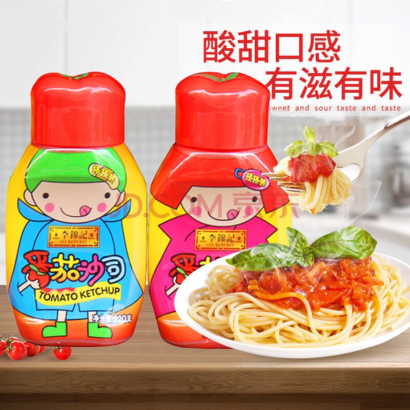 李锦记番茄沙司瓶袋装卡通挤挤装手抓饼薯条汉堡番茄蘸酱家用小包装