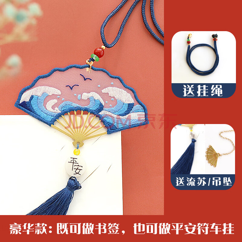 白鸥跃海[吊坠 流苏 绣绷]送礼盒