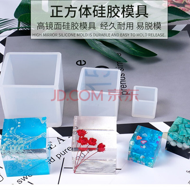 竹染环氧树脂硅胶模具正方体硅胶模具diy水晶滴胶正方形模具干花昆虫