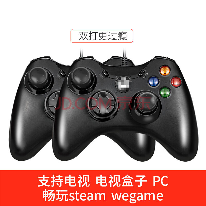 遊戲手柄pc360電腦版nba2k 20fifa online 3/4電視家用有線雙人