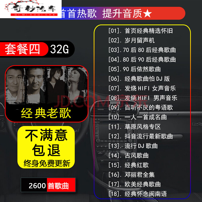 無損車載u盤高音質車用2021抖音歌曲流行音樂經典老歌懷舊粵語網紅