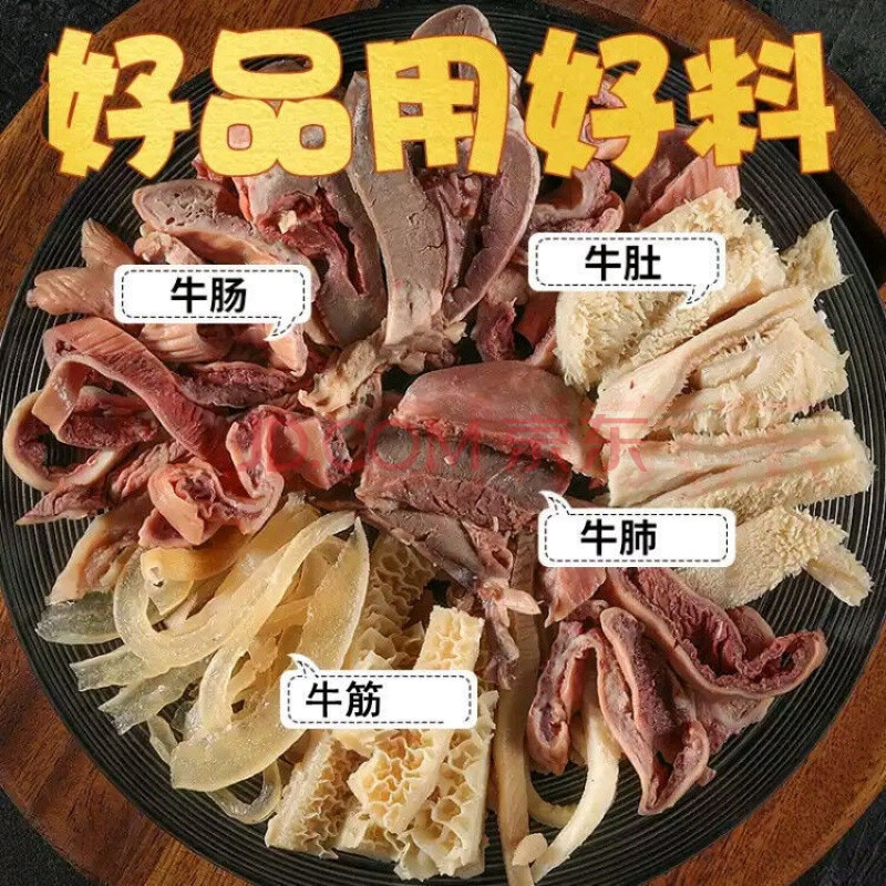 正宗8斤牛杂批发清真无肝牛杂碎1斤肉食类新鲜冷冻肉筋牛肚牛肠 港荣