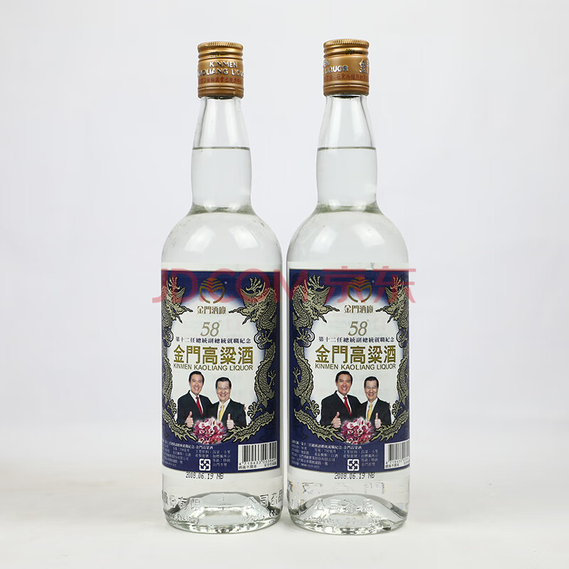 金门高粱酒第十二任总统副总统就职纪念酒2008年 58度 750ml 2瓶 【h