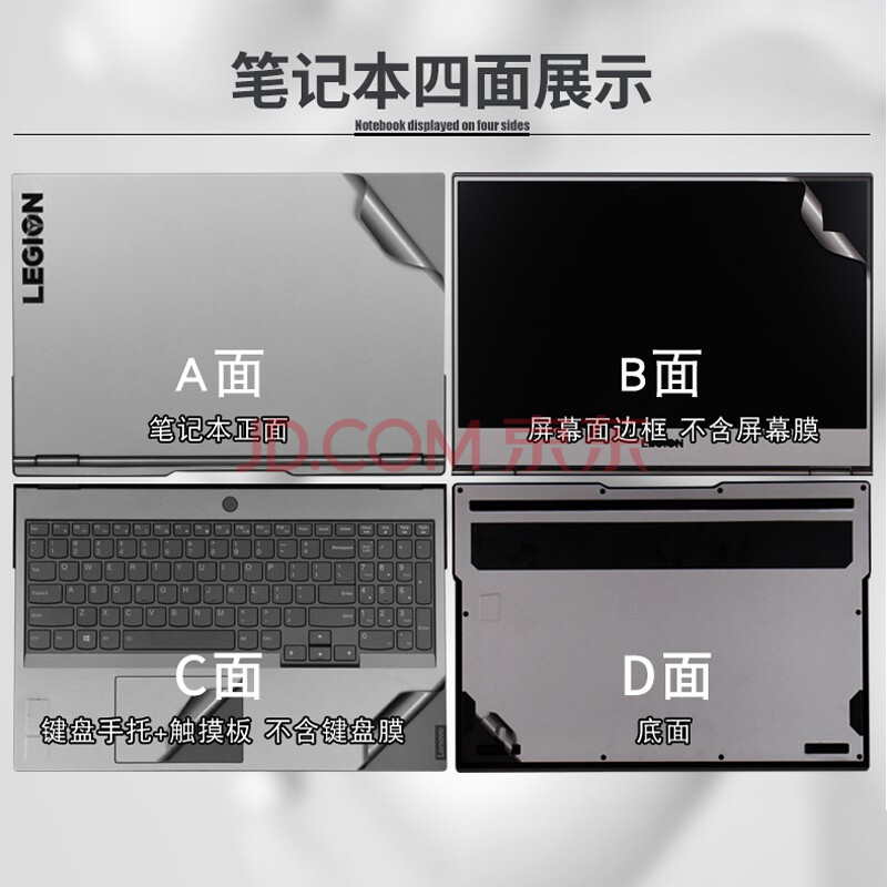 防尘y9000x笔记本屏幕保护膜 纯色外壳膜abcd面(下单请留言颜色材质)