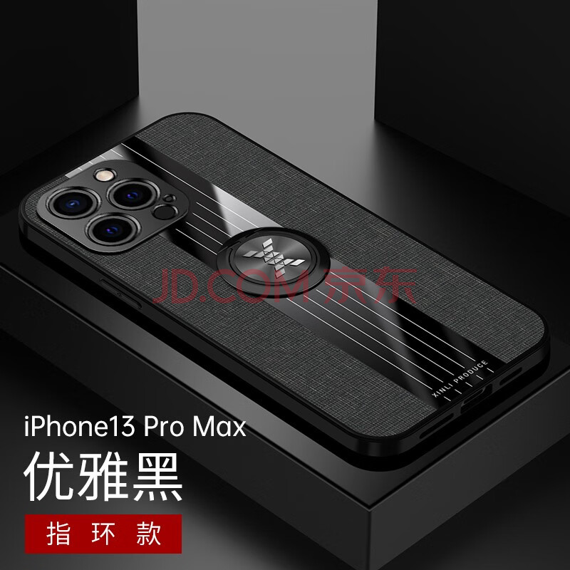 斑马龙 苹果13手机壳iphone13pro max保护套布纹车载磁吸指环支架防摔