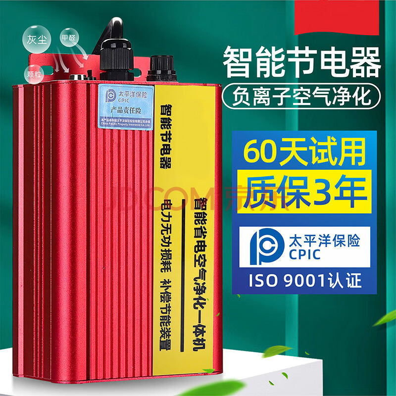 新款智能家用节电器空调省电王电表省电器液晶显示商用省电宝