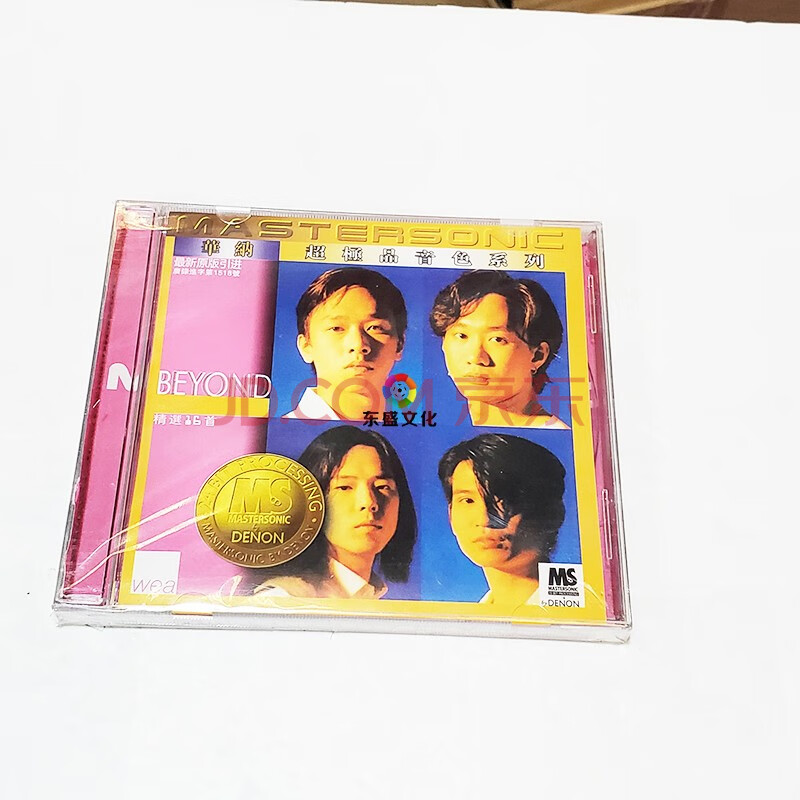 正版唱片 beyond精选16首 华纳音色系列 cd