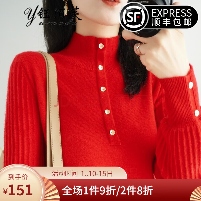 钰陌芙 新年款羊毛衫女红毛衣半高领套头珍珠扣灯笼袖针织打底衫 大