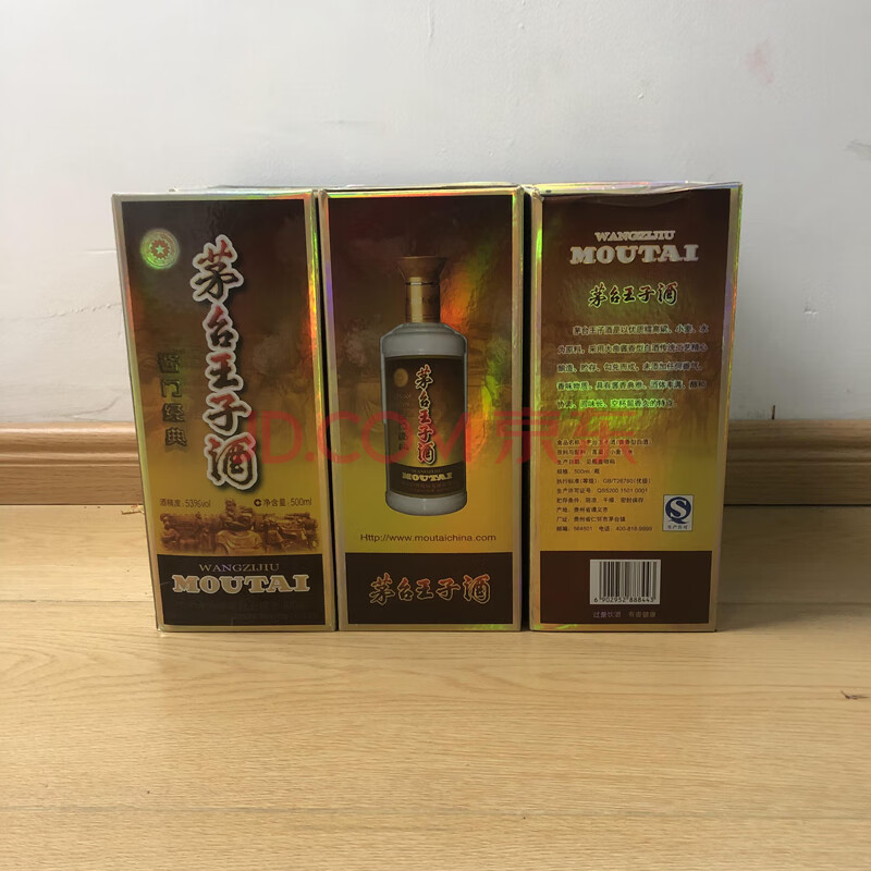 6瓶2016年-2017年贵州茅台王子酒酱门经典酱香型53度白酒