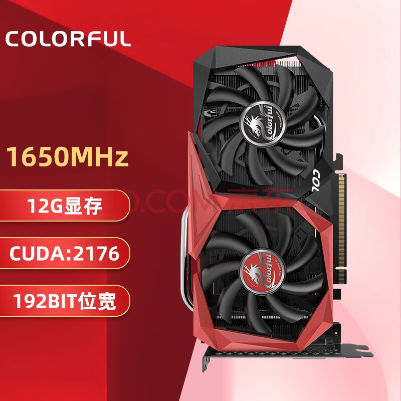 七彩虹战斧 geforce rtx 2060 12g