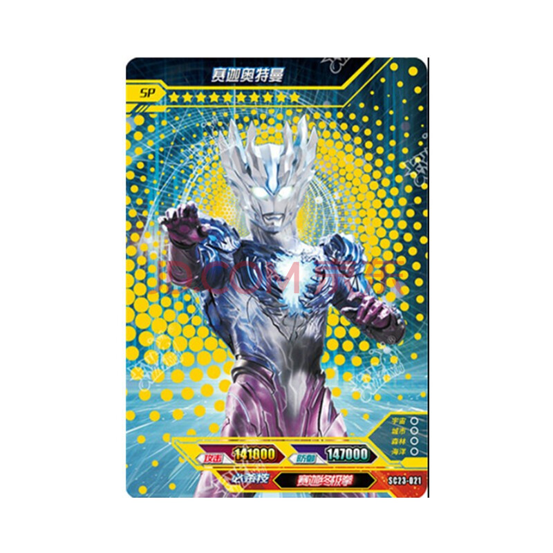 豪华23弹sp赛迦一张 奥特曼