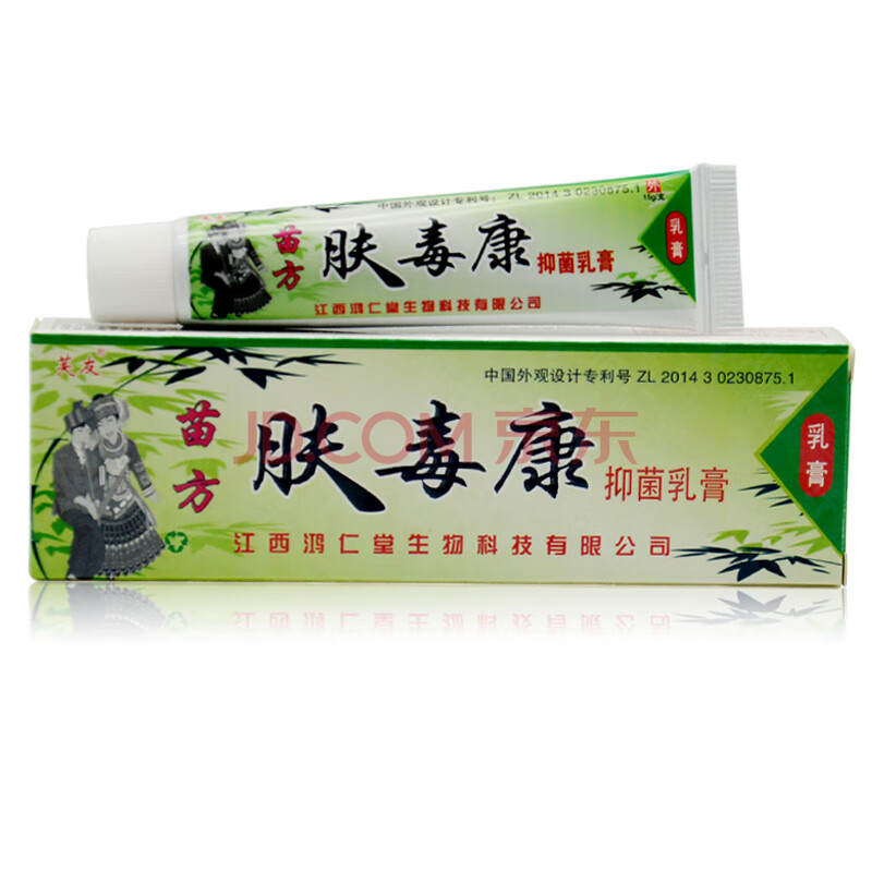 肤毒康乳膏15g芙友苗方肤毒康乳膏软膏 实发1支 普通快递(申通韵达