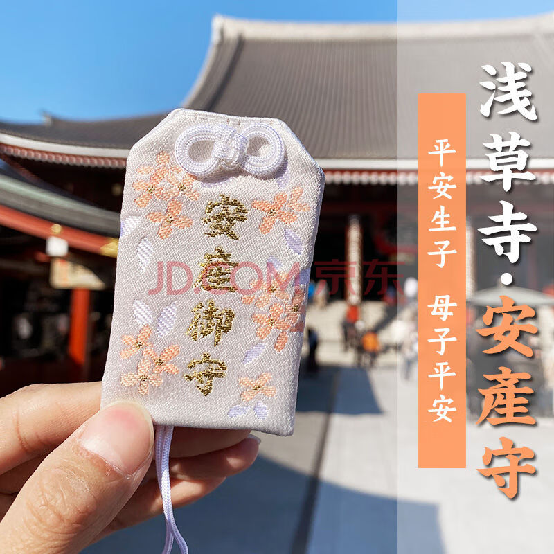 【新品】淺草寺御守日本代購學業祈福平安戀愛好運雷門健康手鍊護身符