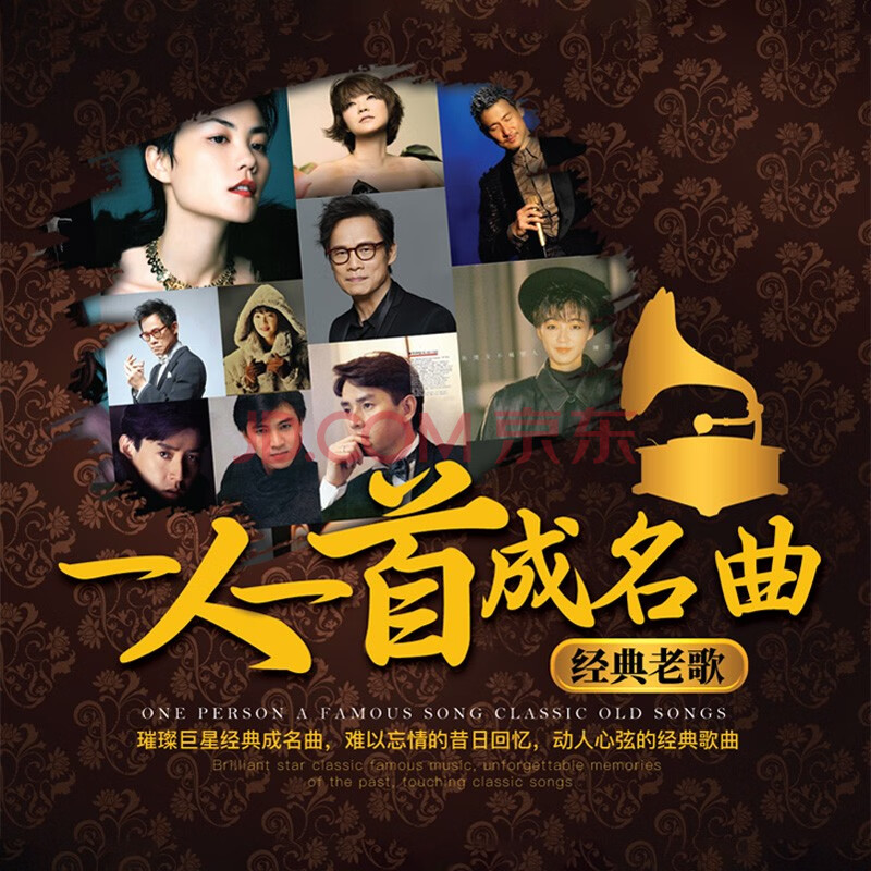 经典老歌流行精选伍佰陈奕迅张学友梅艳芳歌曲合集 高清视频mv 汽车载