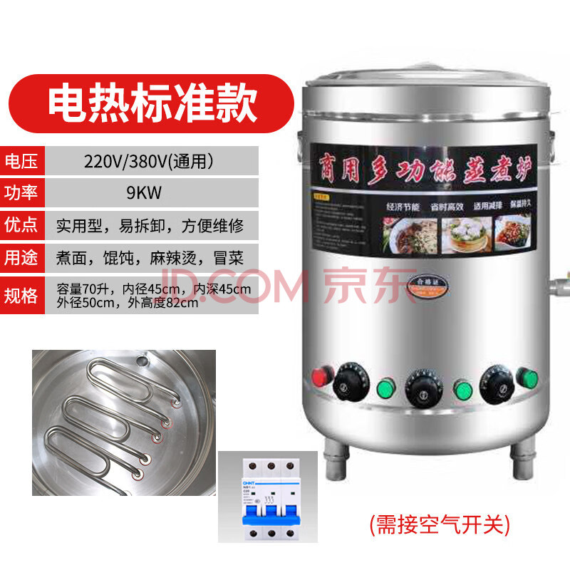 煮麵桶商用電熱平底煮麵爐燃氣節能下面機湯麵爐多功能煲湯保溫桶 45