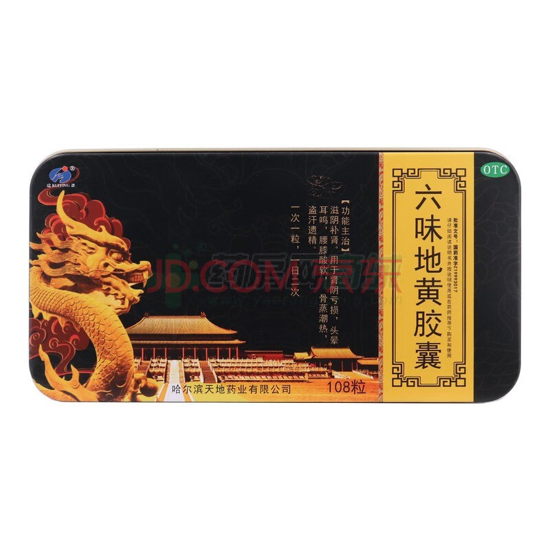 瑞盈 六味地黄胶囊0.3gx12粒x3板x3袋/盒