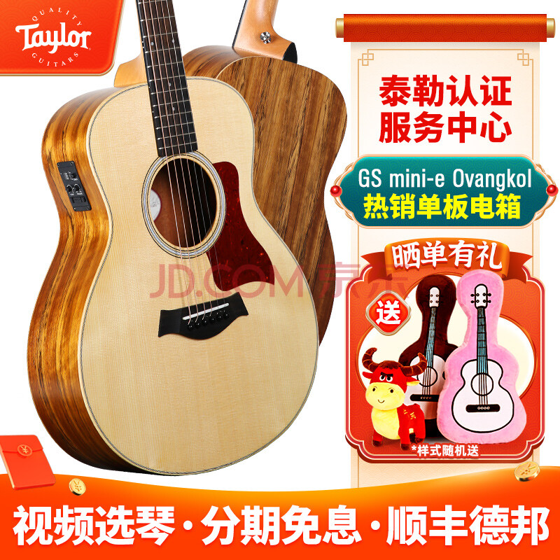 110/114ce/214 单板民谣旅行电木吉他鲍勃泰勒 gs-mini e ovangko