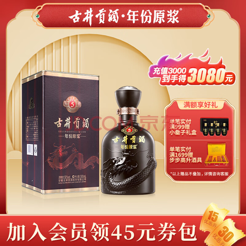 古井贡酒 年份原浆古5 浓香型白酒 50度500ml*1瓶（新老包装随机发货）,古井贡酒 年份原浆古5 浓香型白酒 50度500ml*1瓶（新老包装随机发货）,第1张