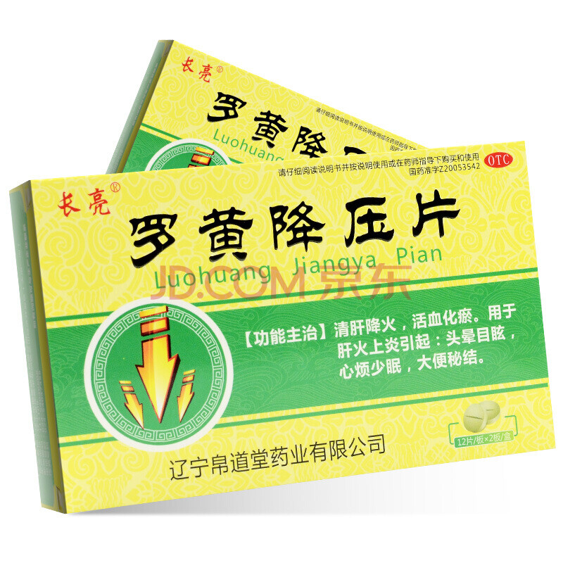长亮 罗黄降压片 0.3g*12片*2板清肝降火化瘀 1盒【24片】