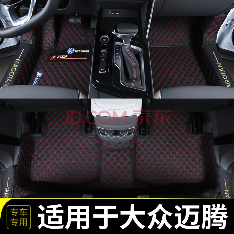 汽车装饰 脚垫 frie 迈腾脚垫全包围 13-20款2021款大众新迈腾b8 330