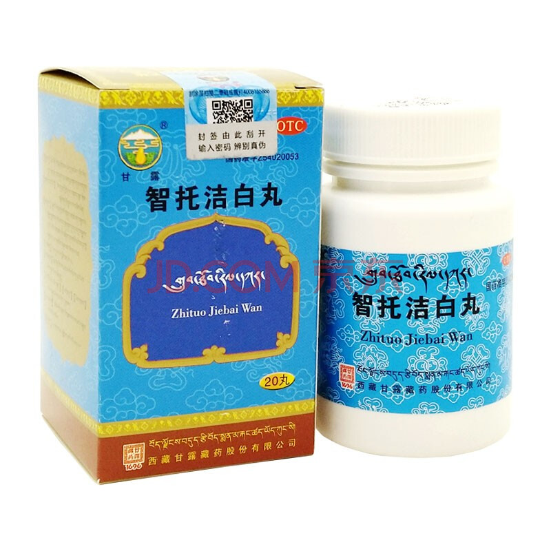甘露 智托洁白丸1.4g*20丸清胃热 制酸 止咳 用于慢性胃炎 三盒装