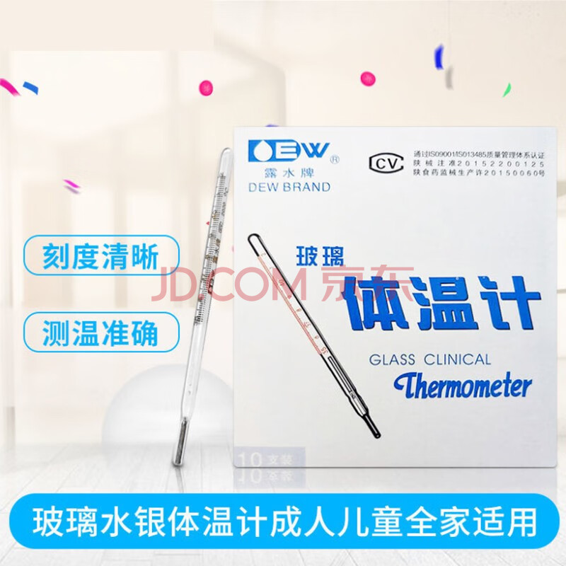 露水牌玻璃体温计1支装三角式水银体温计1支装