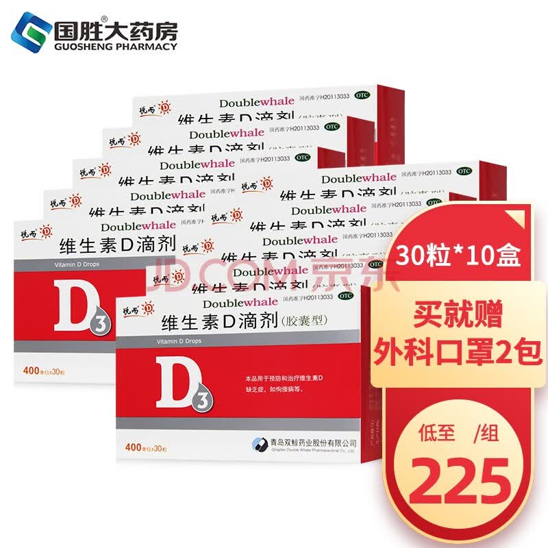 悦而 维生素d3滴剂 30粒 儿童维生素d悦耳vd3维生素d3 10盒装