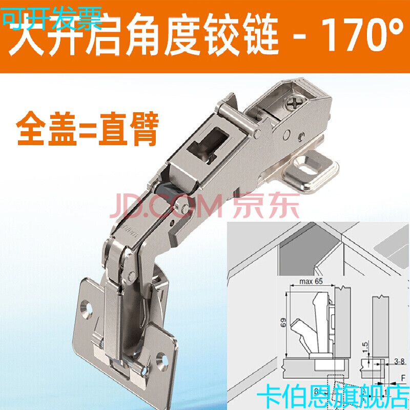 百隆鉸鏈165/170/180度大開啟角度阻尼緩衝摺疊聯動門鉸 1【快裝170度