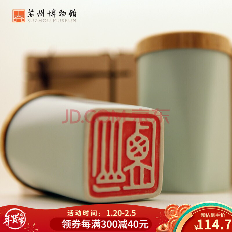 苏州博物馆文徵明汝瓷衡山杯创意印章水杯茶杯古风杯子商务送礼礼品