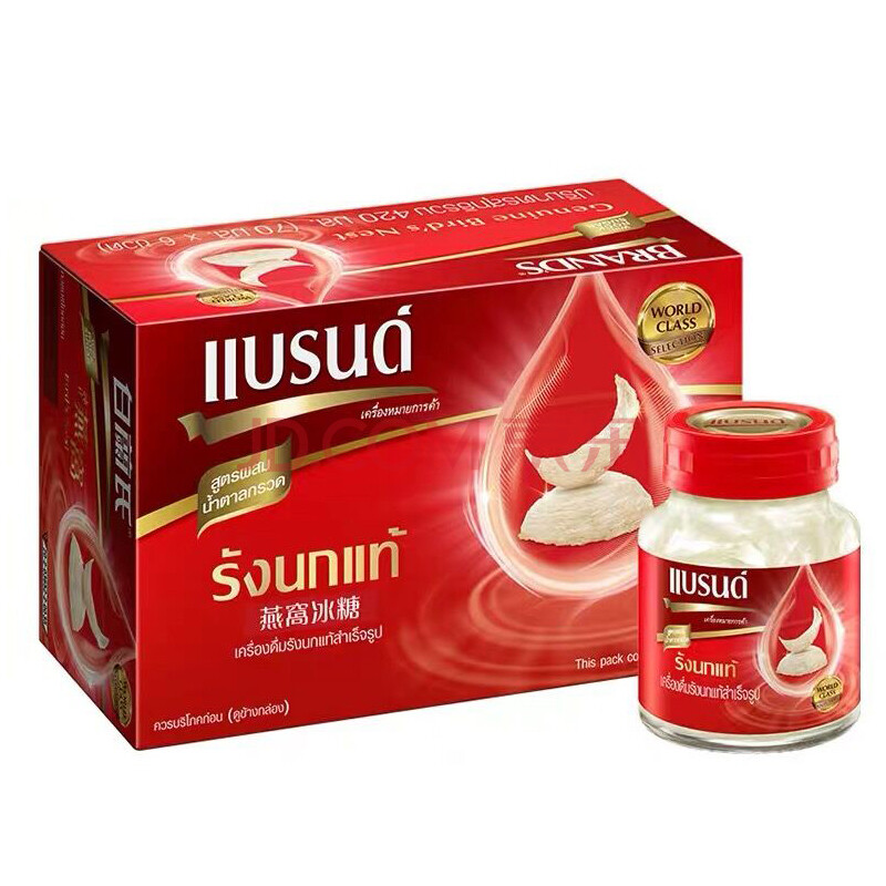 白兰氏燕窝泰国燕窝即食brands白兰氏原装进口冰糖饮品42mlx6瓶