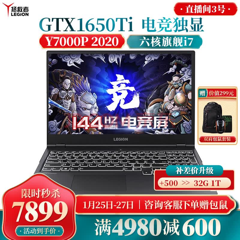 联想拯救者r7000p2021电竞游戏笔记本电脑rx6600m独显8g八核锐龙r7