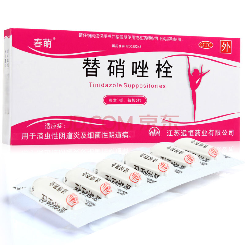 春萌 替硝唑栓 6粒 细菌性滴虫性阴道炎妇科病炎症药 1盒