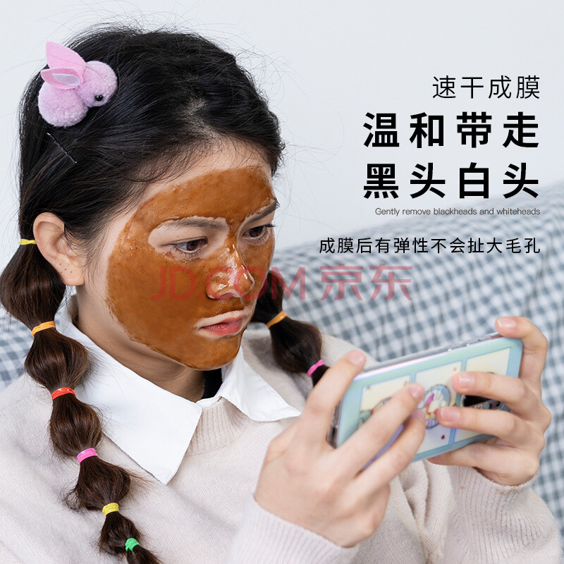 【单只低至16】韩芭莎焕颜撕拉面膜日本男女粉刺收缩毛孔鼻膜深层清洁