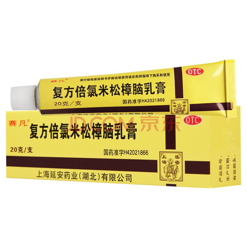 赛凡 无极膏 复方倍氯米松樟脑乳膏20g 虫咬 皮炎 湿疹 荨麻疹 皮肤