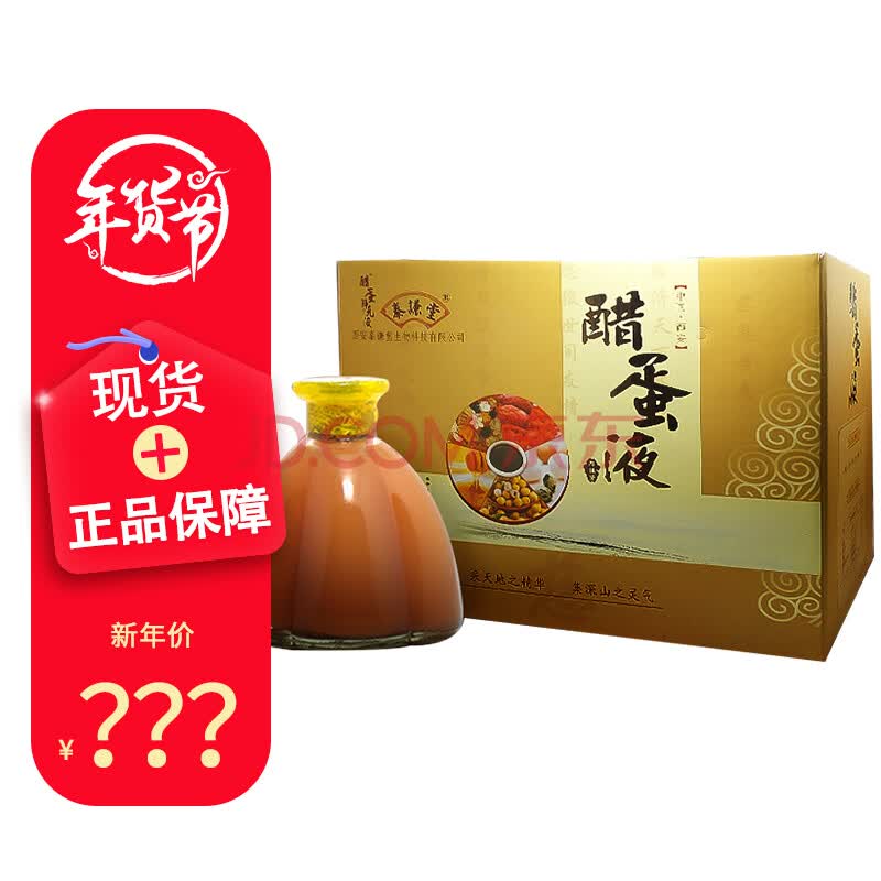官网专售泰谦堂醋蛋液西安产醋蛋归元液西安醋蛋液陕西醋蛋液产品300